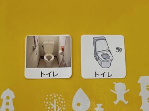 トイレの絵カード 写真とイラスト 比較